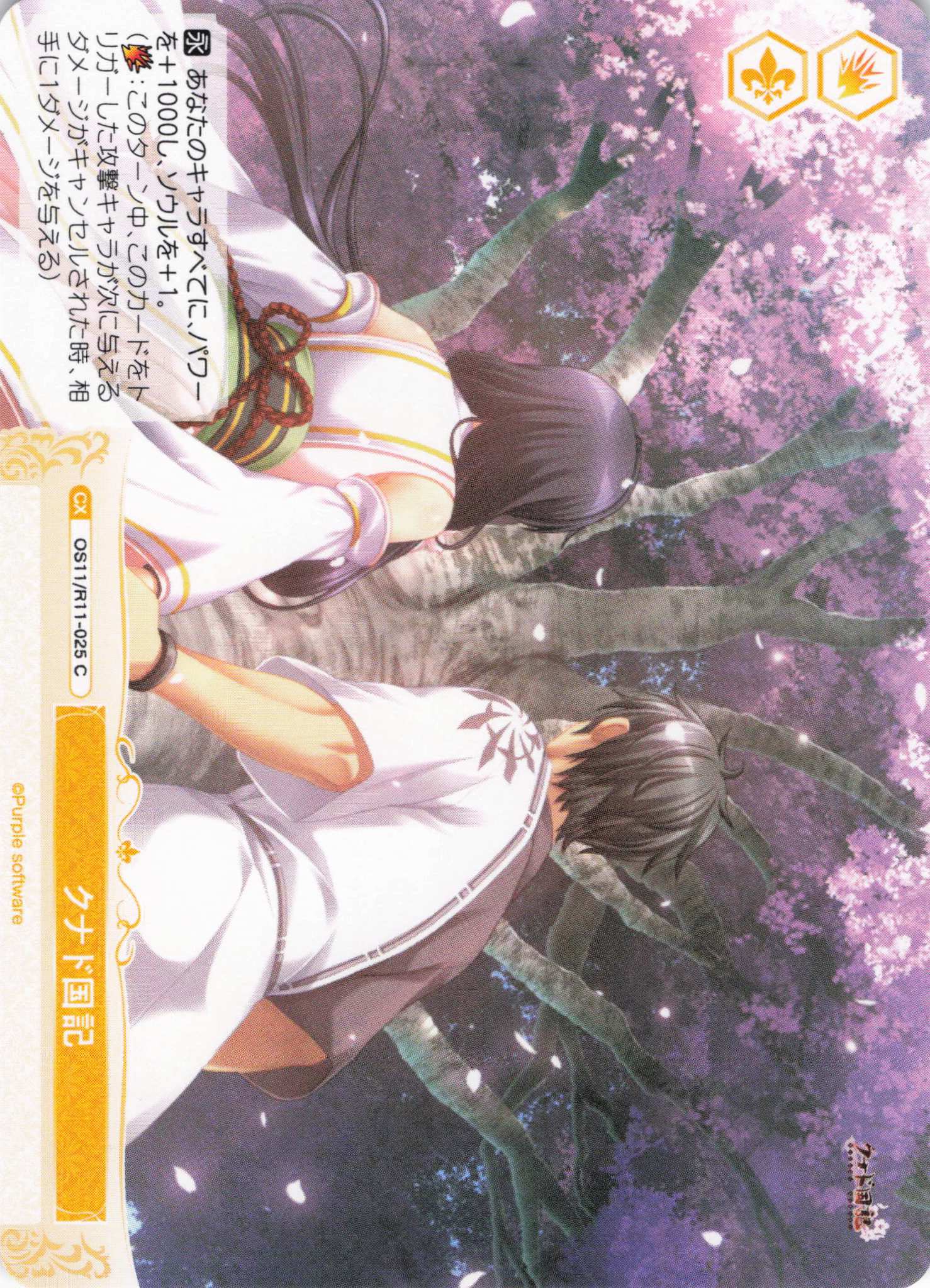 クナド国記(C)(OS11/R11-025)